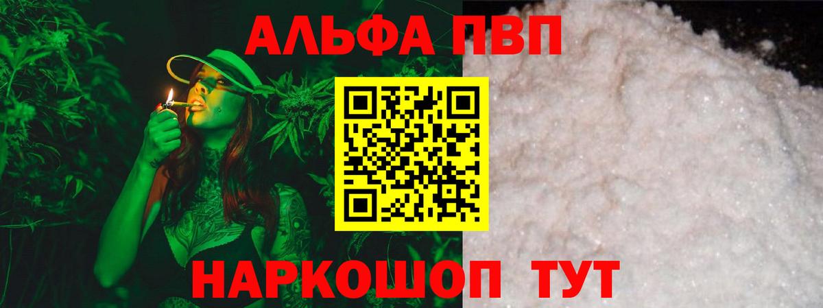 Дятьково  Alfa_PVP  Вход с VPN  Alpha-PVP СК КРИС  APVP мука 