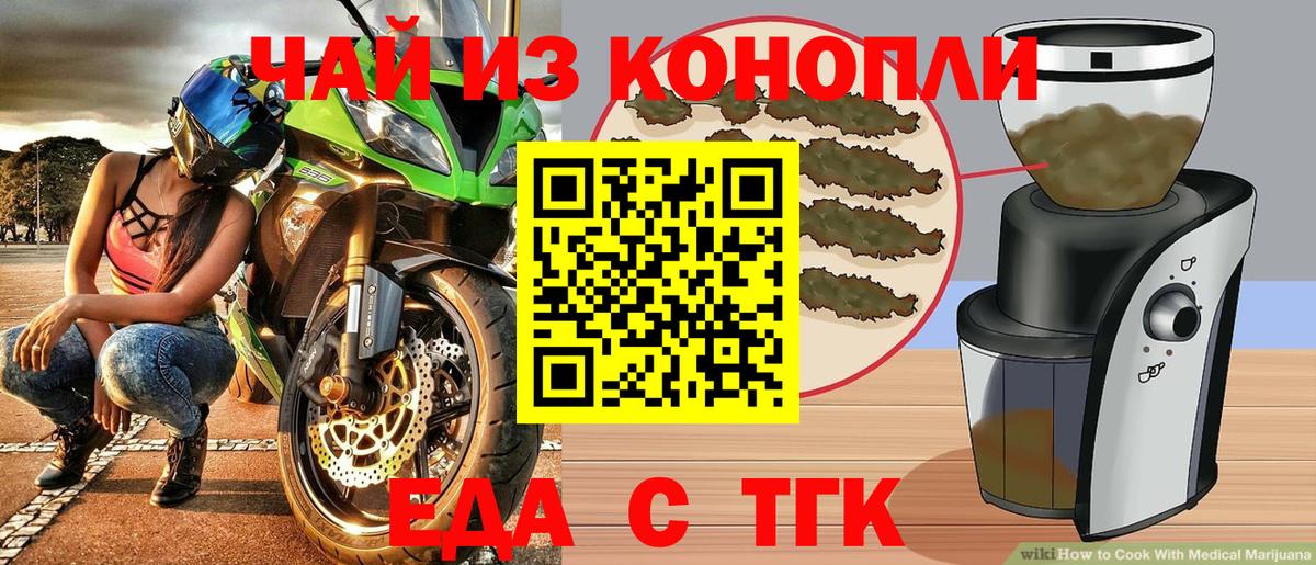 Дятьково  Печенье с ТГК конопля  Вход с VPN 