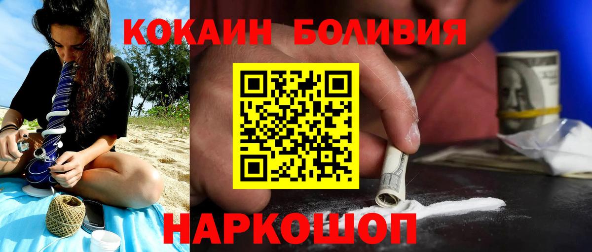 Кокаин Эквадор Дятьково