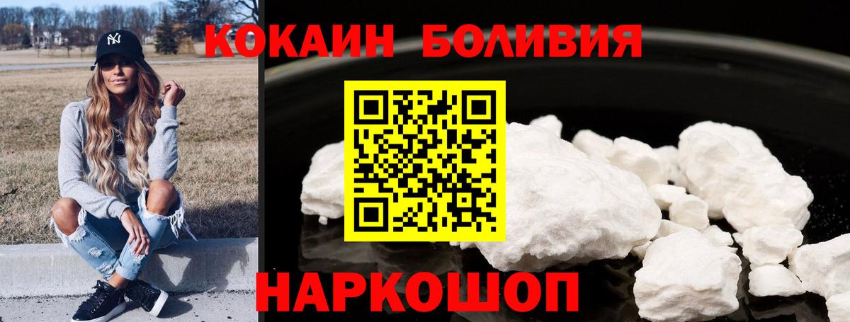 Cocaine 98%  Cocaine FishScale  Вход с VPN  Дятьково 