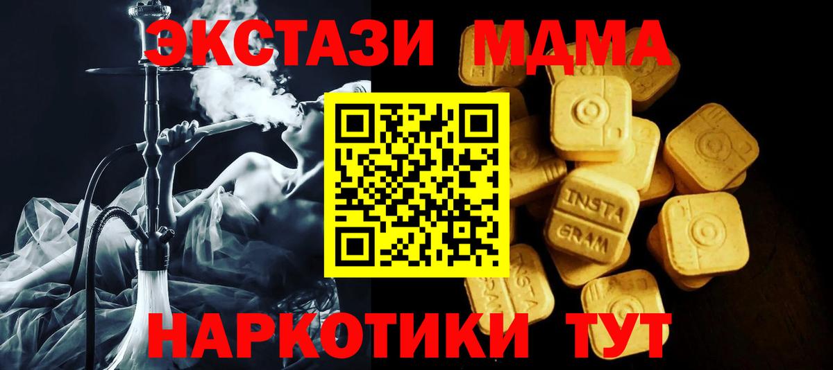 Экстази 280мг Дятьково