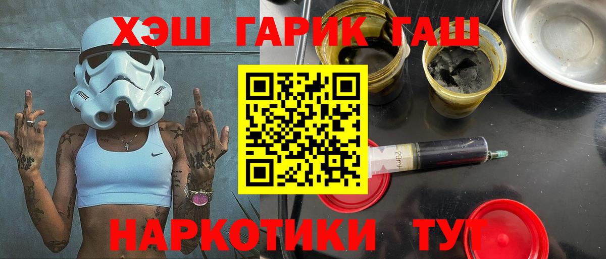 ГАШ гарик  Гашиш  Дятьково  Вход с VPN  Гашиш Cannabis 