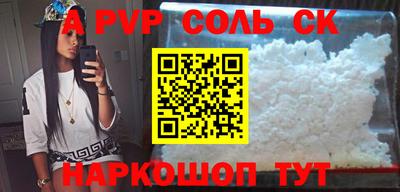 соль ск Канаш