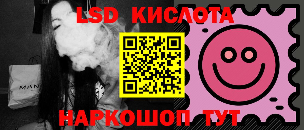 ЛСД экстази кислота Дятьково