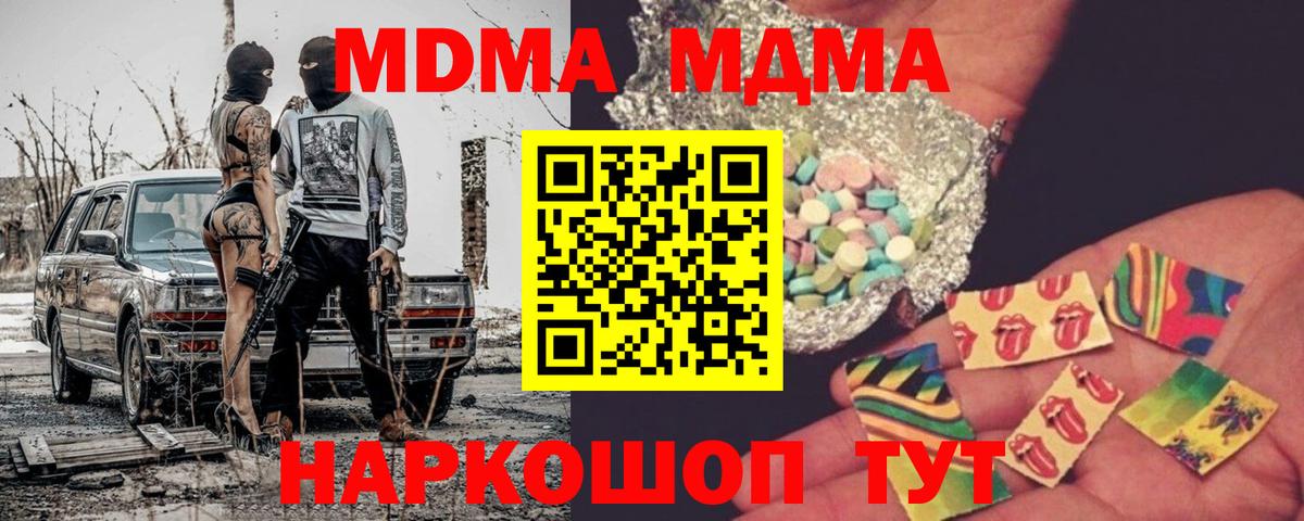 Дятьково  MDMA crystal  МДМА Molly  Вход с VPN 
