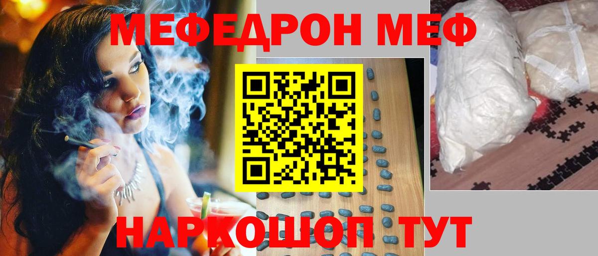 МЕФ кристаллы  Вход с VPN  продажа наркотиков  Дятьково 