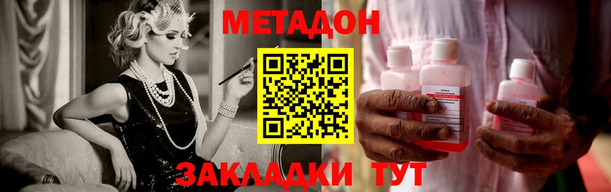 Метадон кристалл  МЕТАДОН мёд  мега рабочий сайт  Дятьково  Вход с VPN 