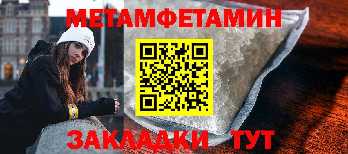 Первитин мет  Первитин мет  Вход с VPN  Дятьково 