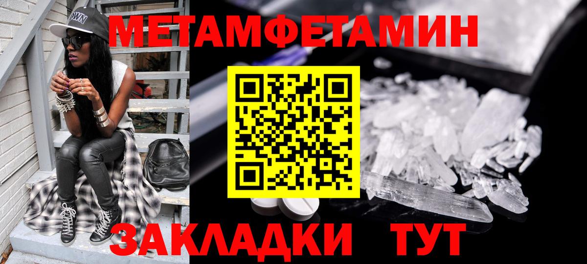 МЕТАМФЕТАМИН витя Дятьково