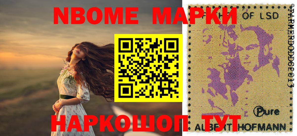 Наркотические марки 1,5мг Дятьково
