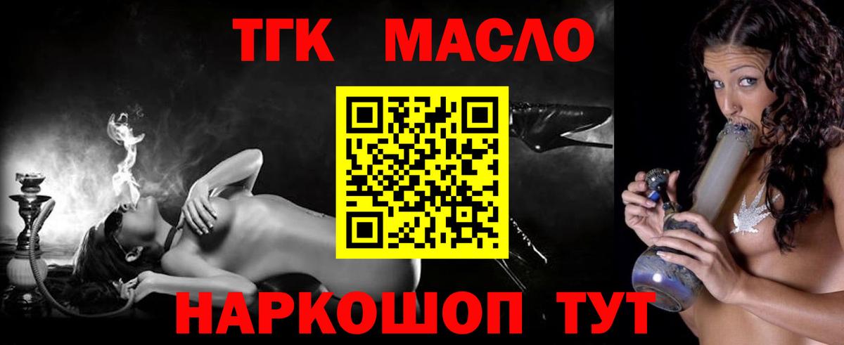 ТГК Wax Дятьково