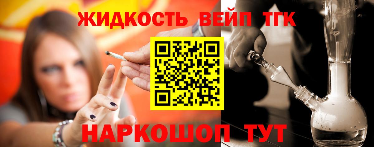 Дятьково  Дистиллят ТГК гашишное масло  ТГК жижа  Вход с VPN 